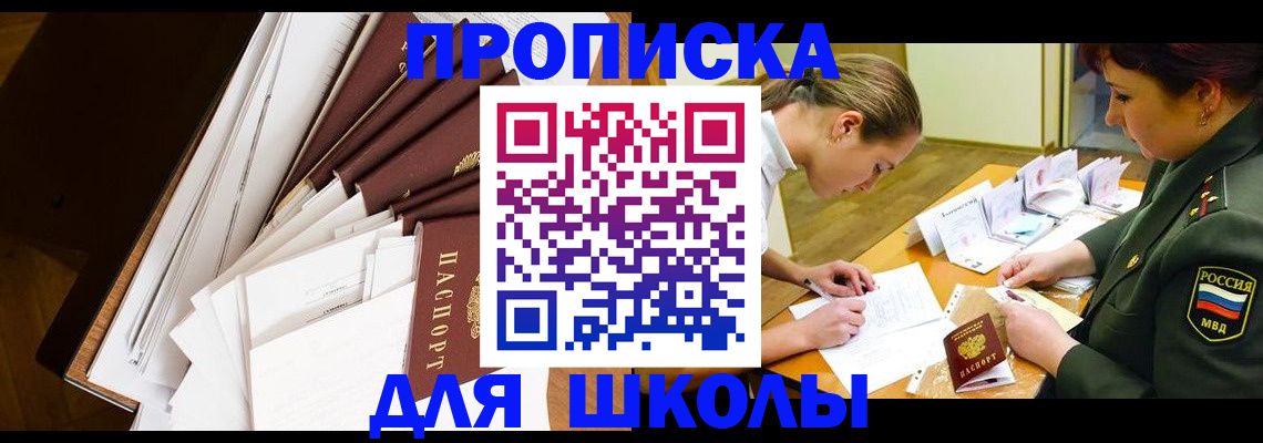 прописка штамп в Карачеве