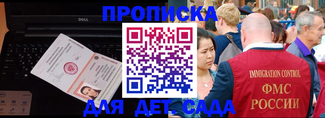 прописка 2025 в Карачеве