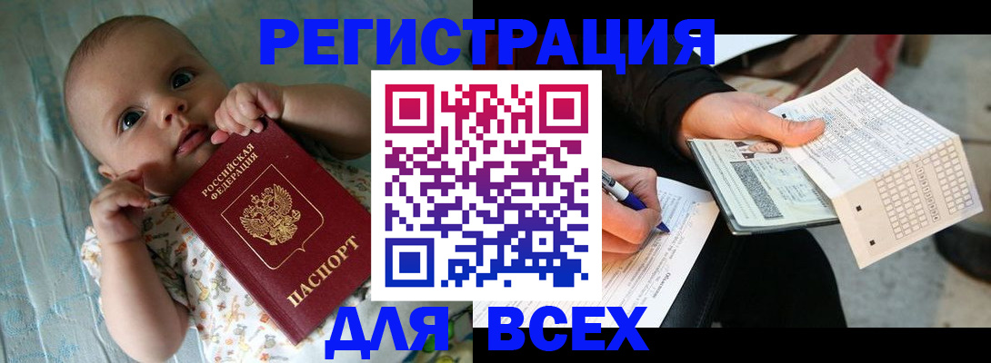 прописка паспорт в Карачеве