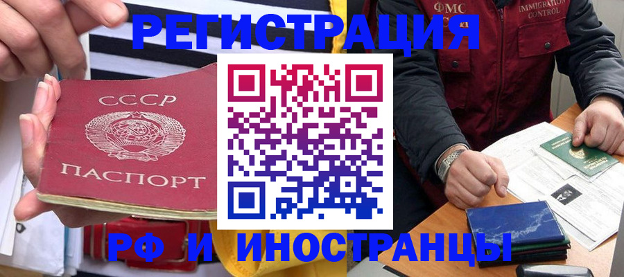 временная регистрация в квартире в Карачеве
