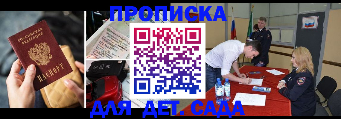 временная регистрация купить в Карачеве